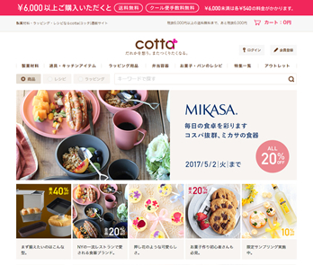 cotta＊コッタ