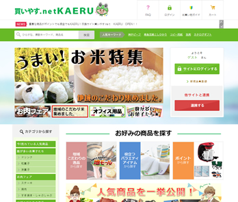 買いやす.net KAERU