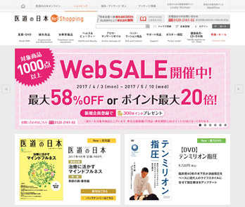 医道の日本 Net Shopping