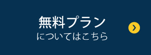 お支払いタイミング